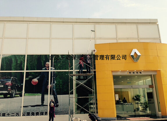 雷諾4S店