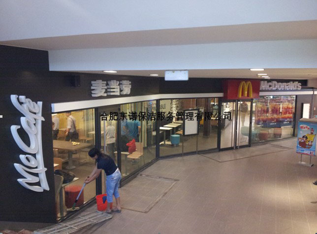 麥當(dāng)勞百盛店