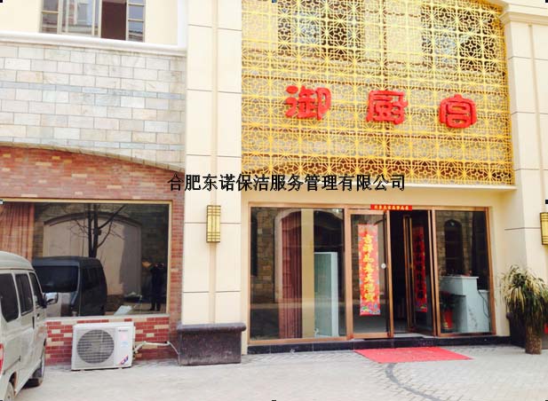 御廚宮