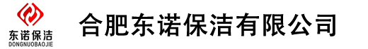 合肥東諾保潔有限公司